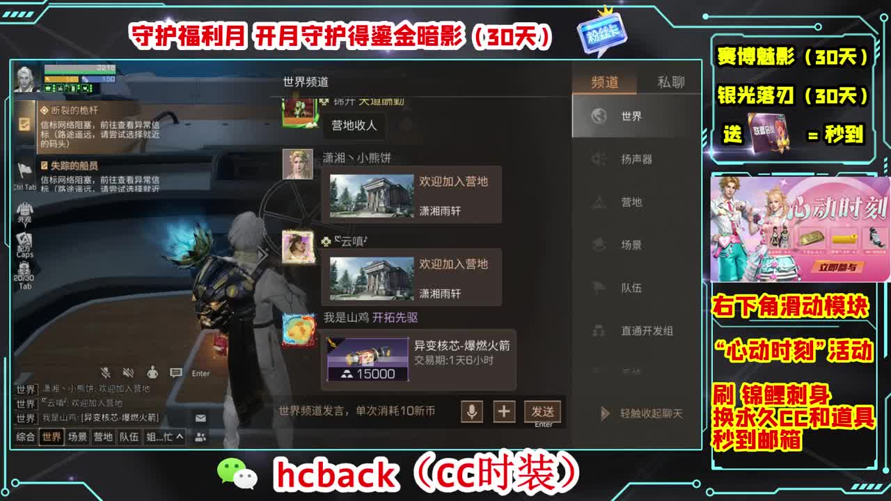 金C蓝C白C秒兑换心动时刻 第1段
