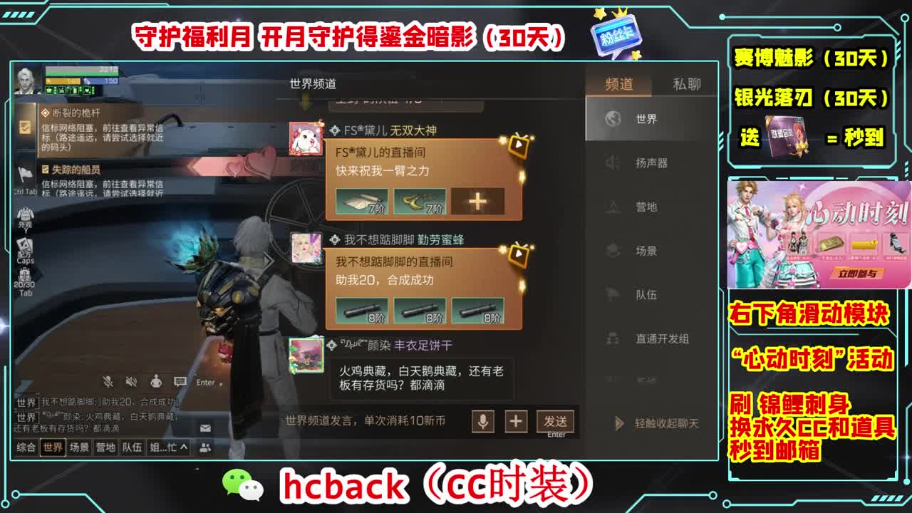 金C蓝C白C秒兑换心动时刻 第2段