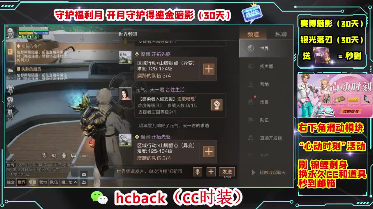 金C蓝C白C秒兑换心动时刻 第3段