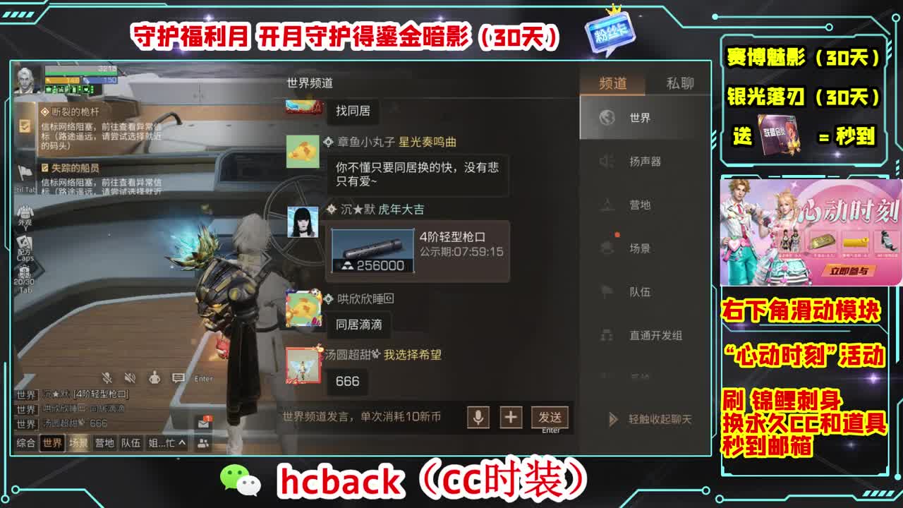 金C蓝C白C秒兑换心动时刻 第4段