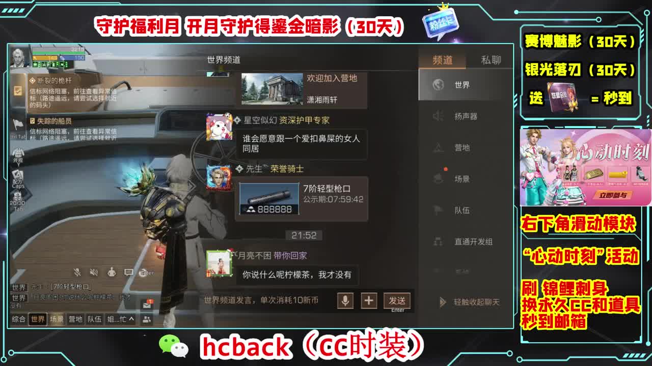 金C蓝C白C秒兑换心动时刻 第5段