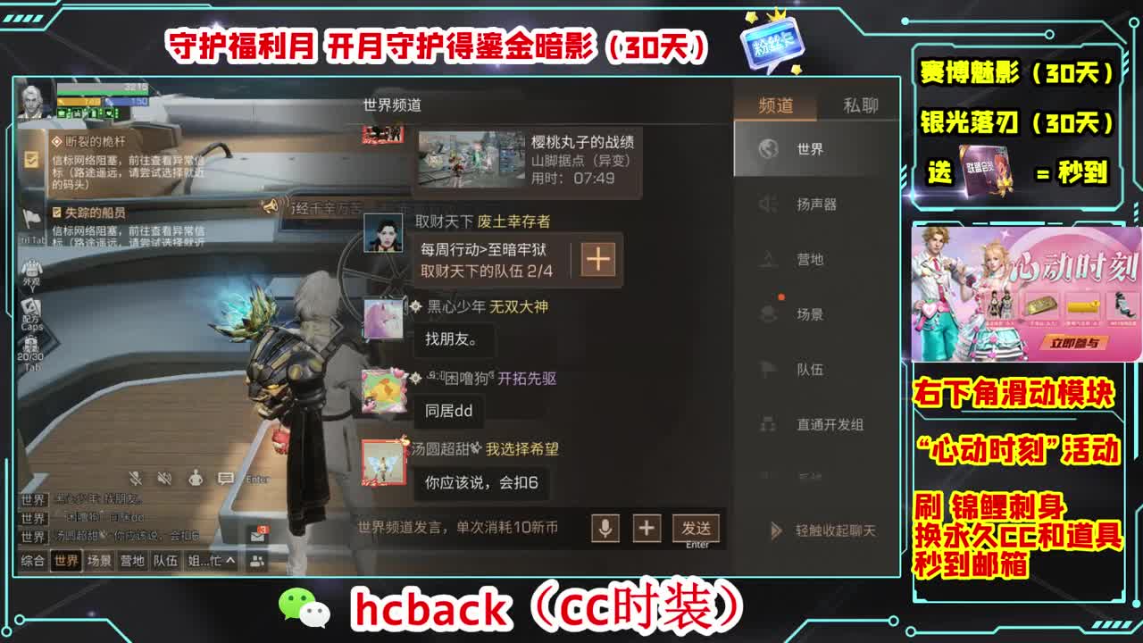 金C蓝C白C秒兑换心动时刻 第6段