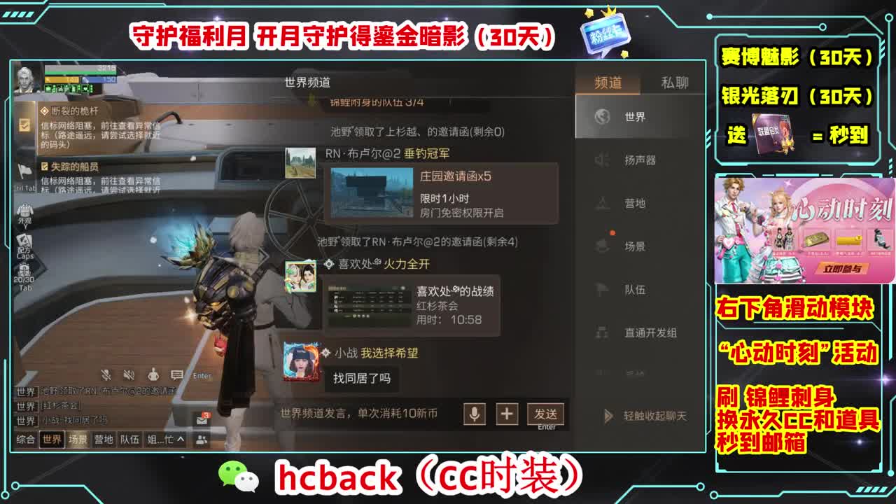 金C蓝C白C秒兑换心动时刻 第7段