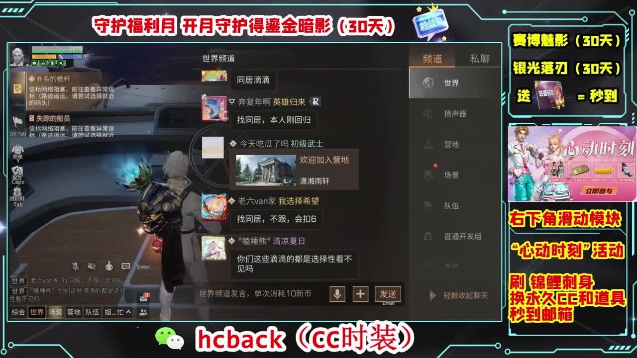 金C蓝C白C秒兑换心动时刻 第8段