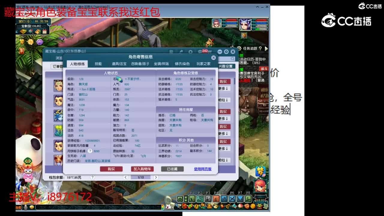 【主播点评】普陀山