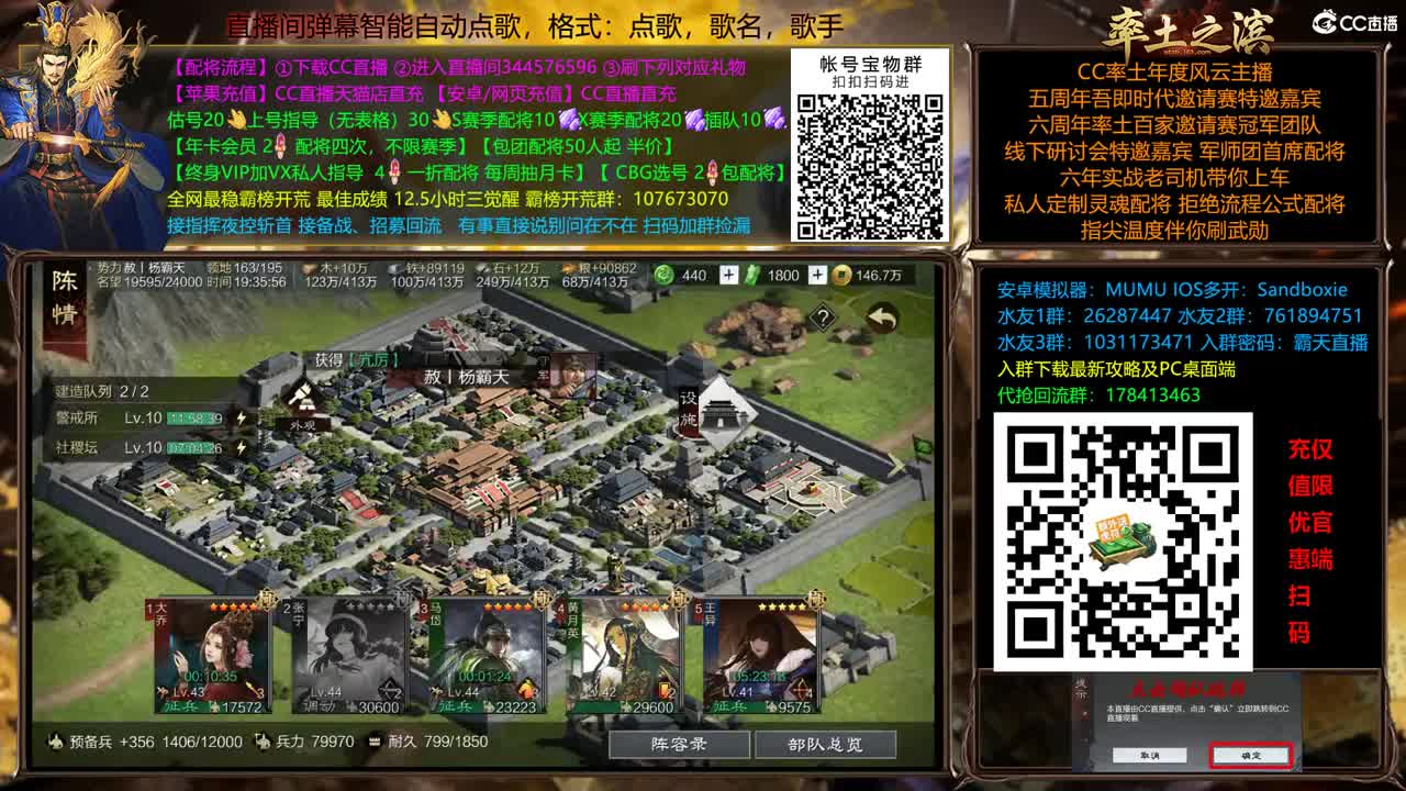 20点复盘X2500洛阳争夺战 第1段