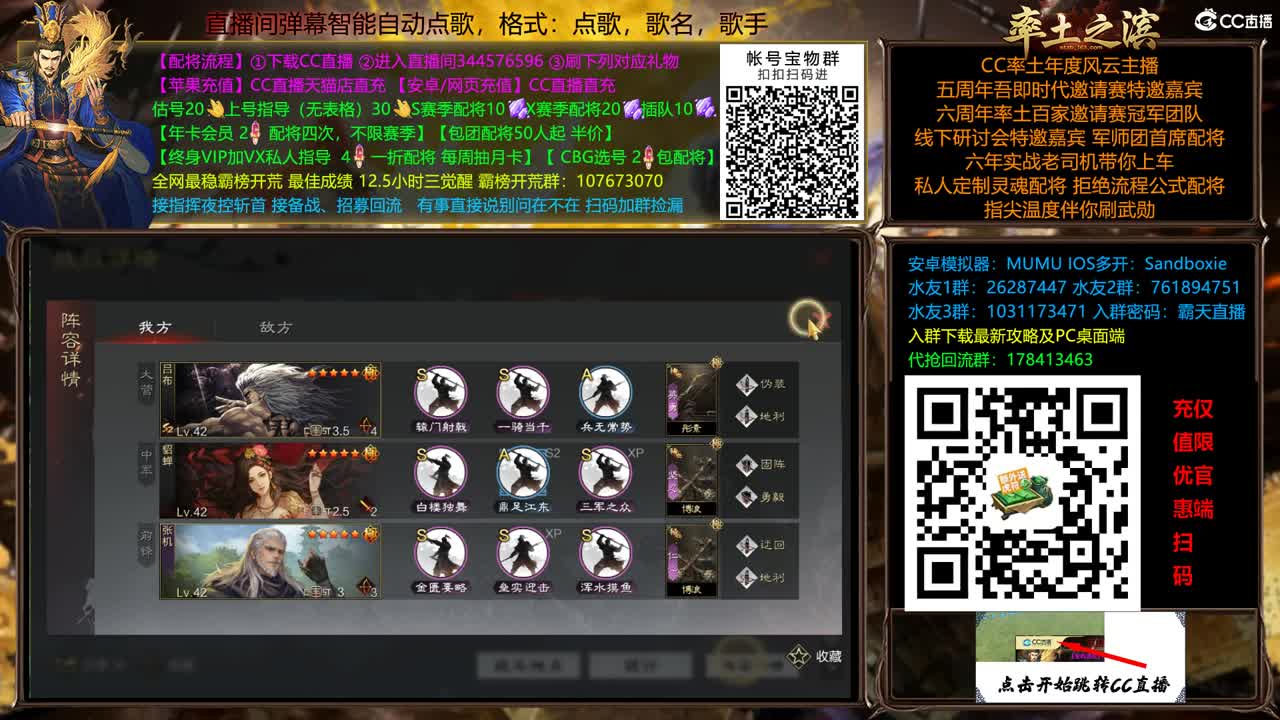 20点复盘X2500洛阳争夺战 第2段