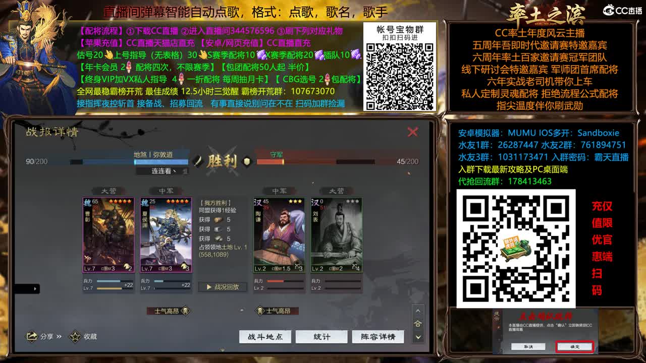 20点复盘X2500洛阳争夺战 第3段