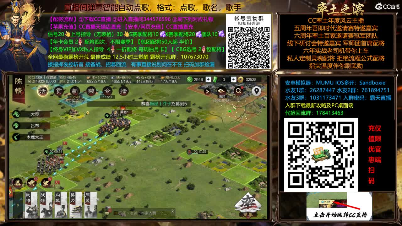 20点复盘X2500洛阳争夺战 第4段