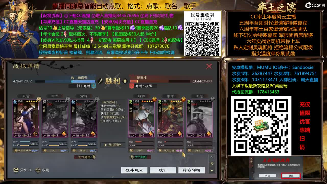 20点复盘X2500洛阳争夺战 第5段