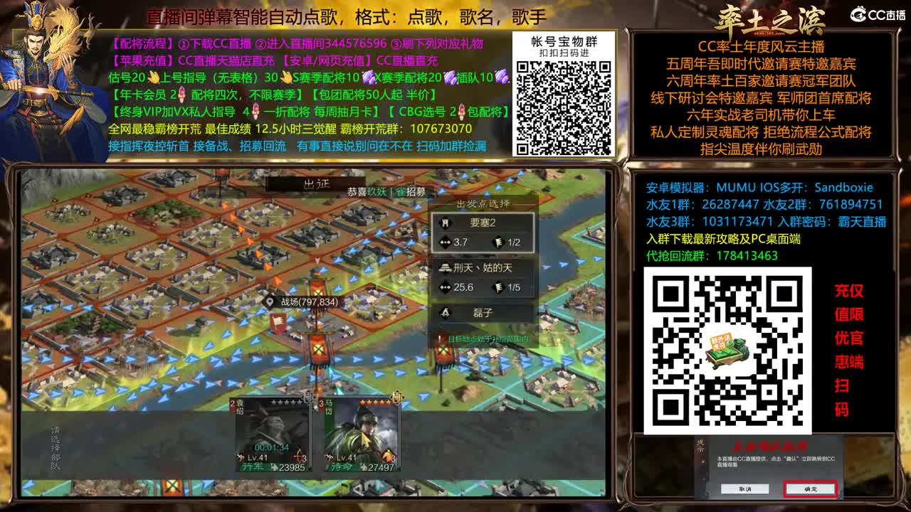 20点复盘X2500洛阳争夺战 第6段