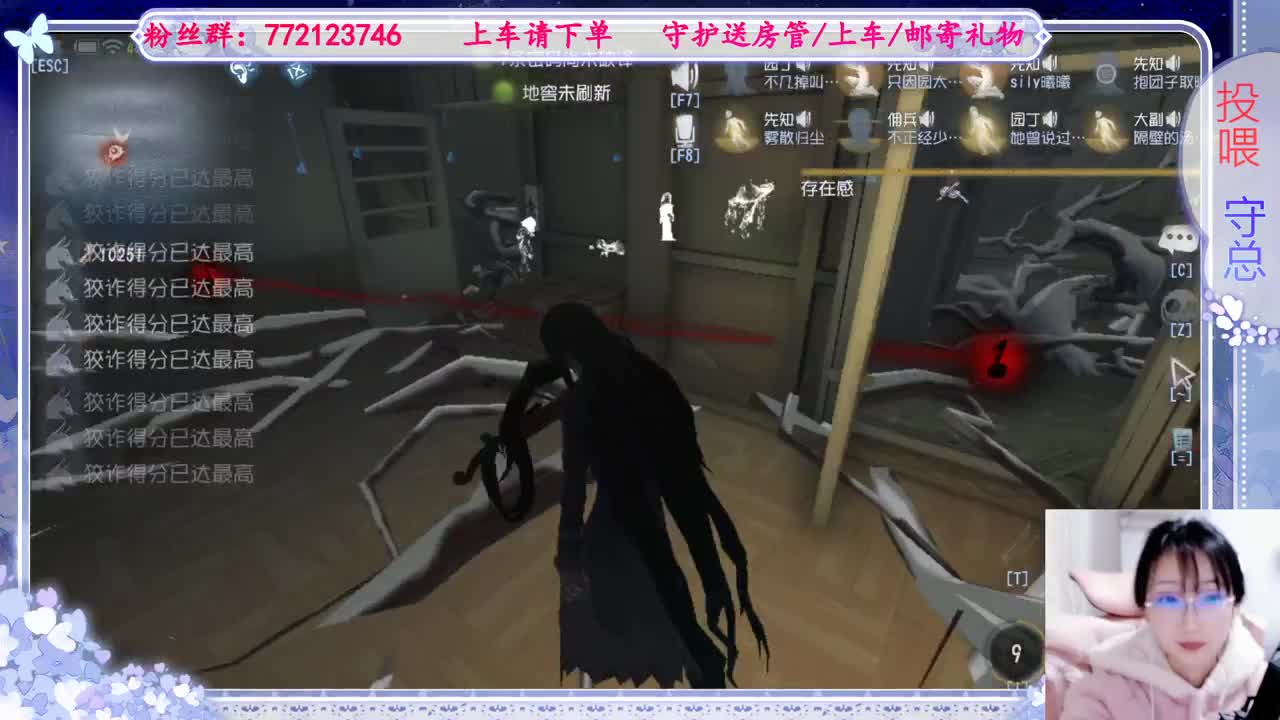 欢迎来到我的直播间 第6段