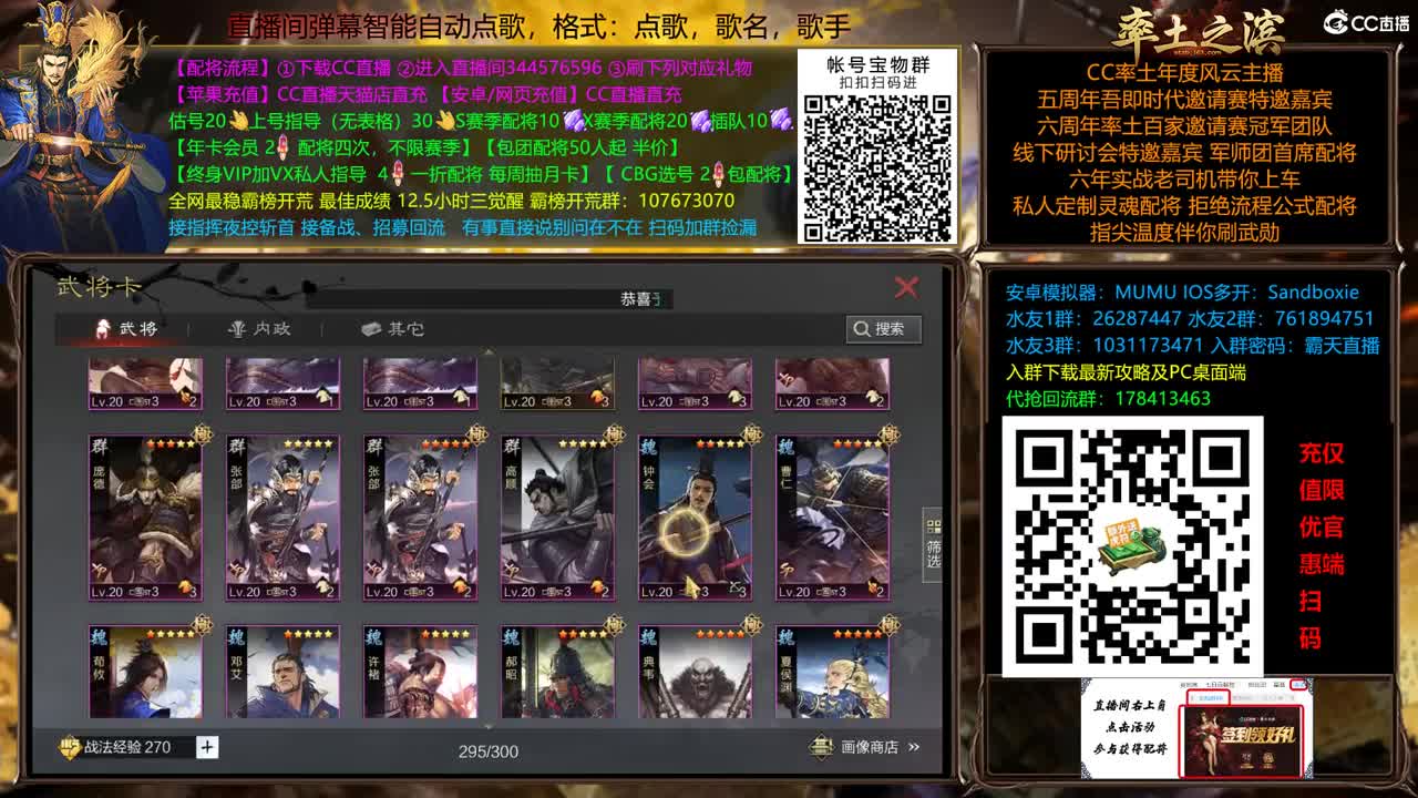 20点复盘X2500洛阳争夺战 第7段