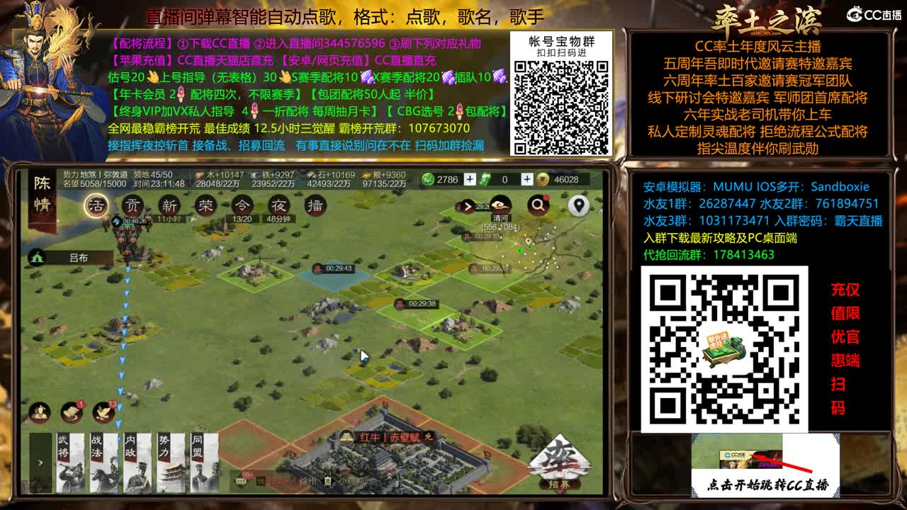 20点复盘X2500洛阳争夺战 第8段