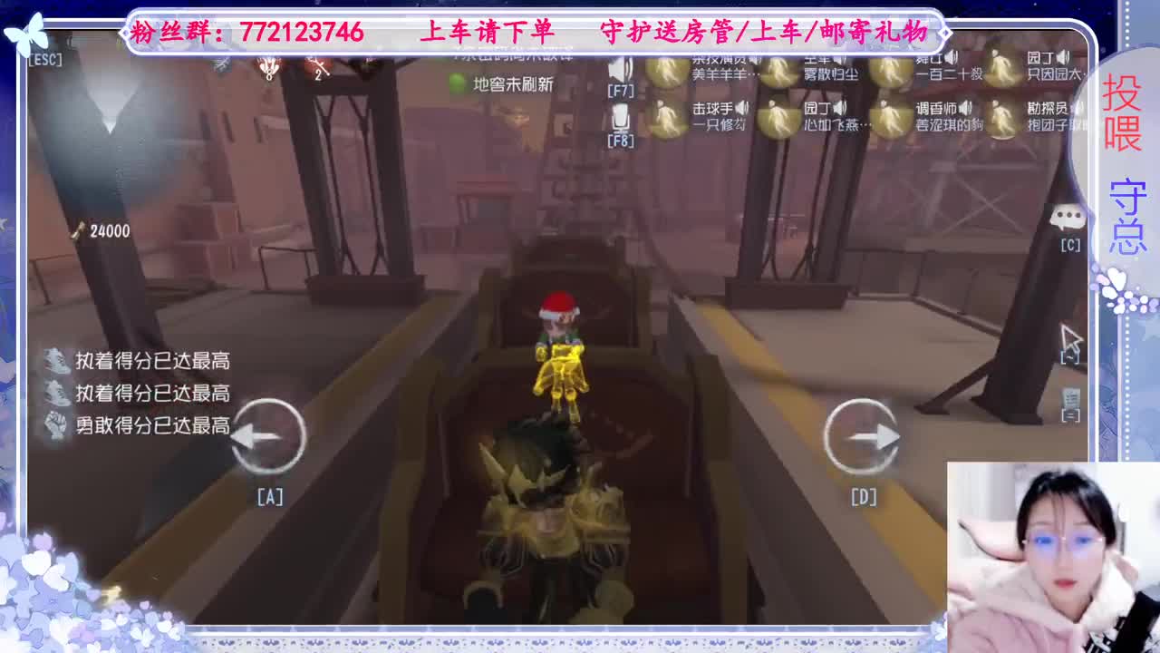 欢迎来到我的直播间 第8段