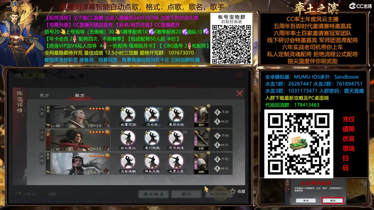 20点复盘X2500洛阳争夺战 第9段