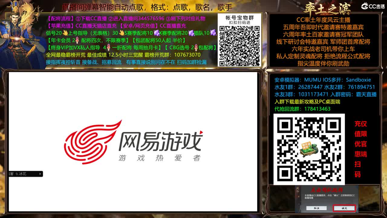 20点复盘X2500洛阳争夺战 第10段