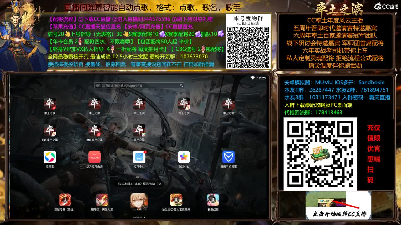 20点复盘X2500洛阳争夺战 第11段