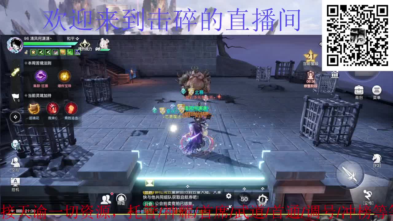 接托管 神耀 首席 武道 第1段