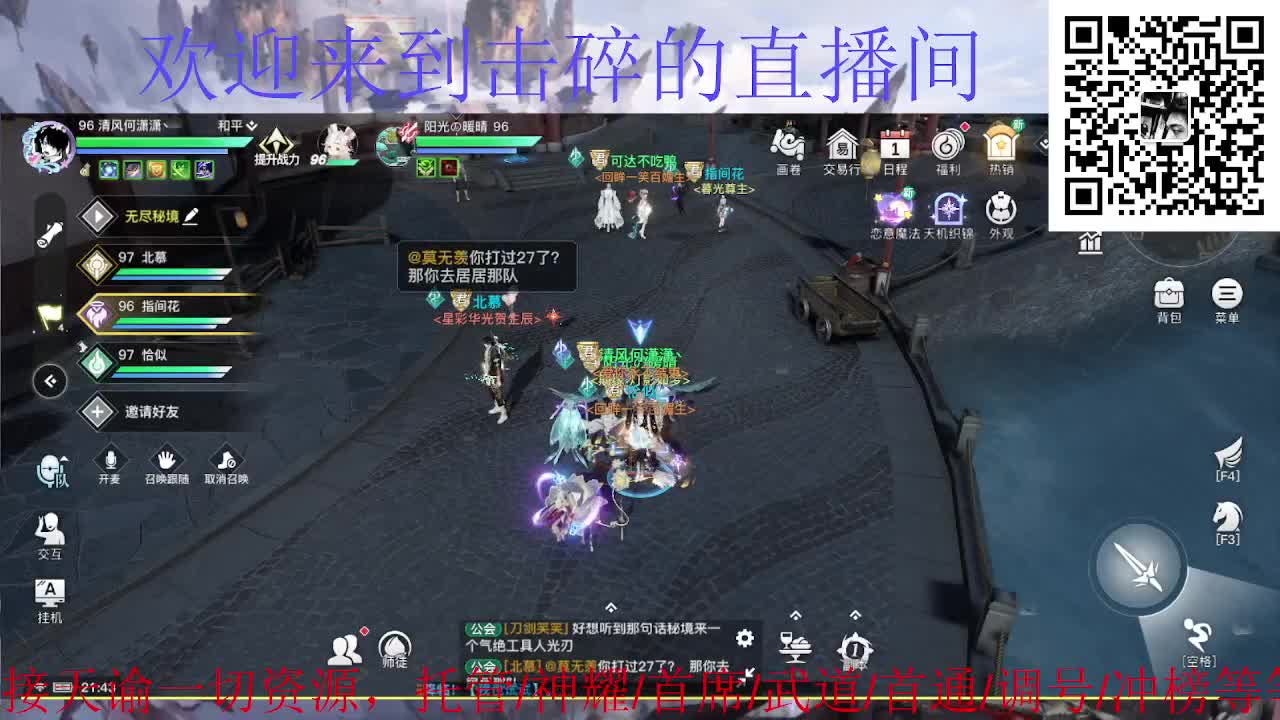 接托管 神耀 首席 武道 第2段