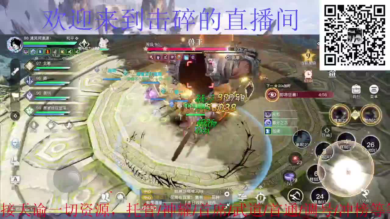 接托管 神耀 首席 武道 第3段