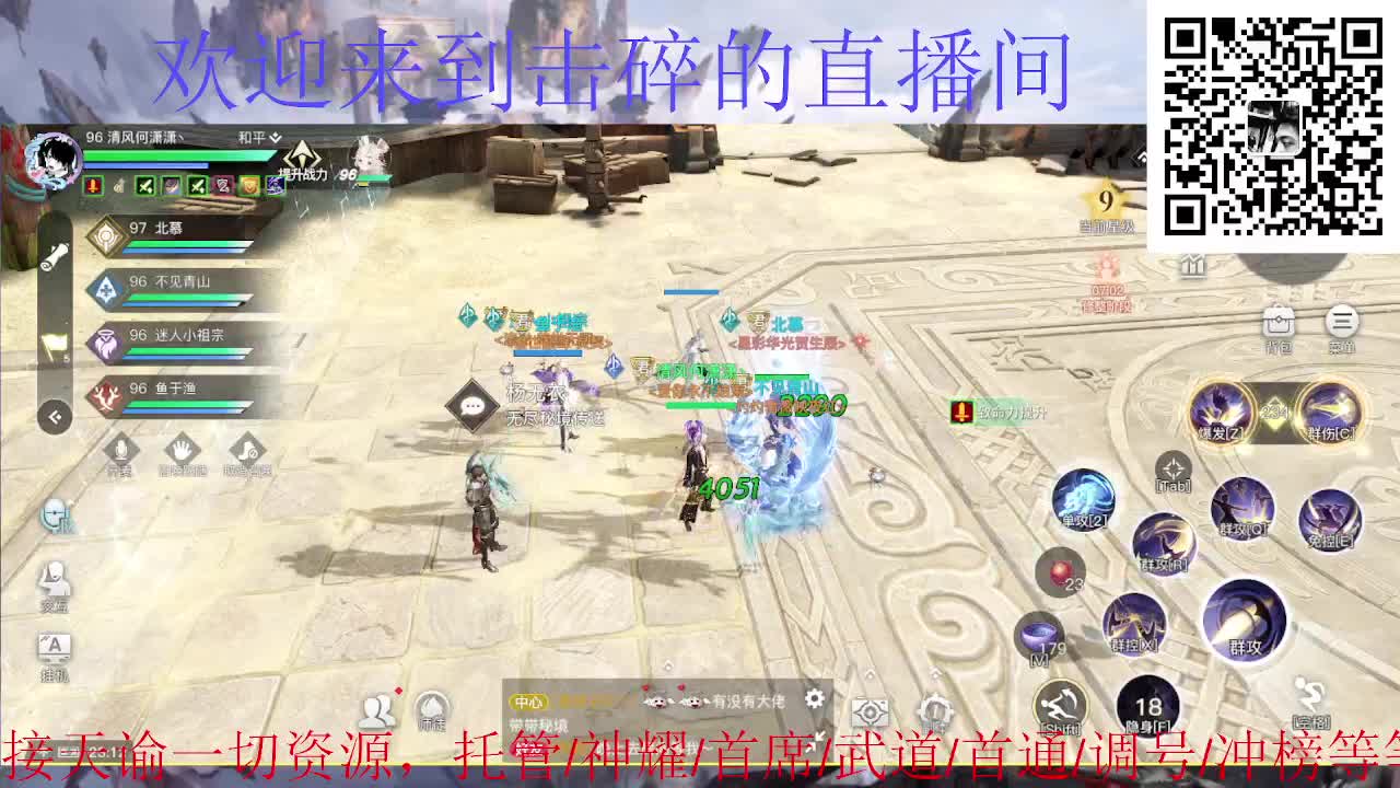 接托管 神耀 首席 武道 第5段