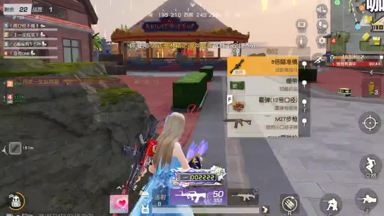 很高兴遇见你 第3段