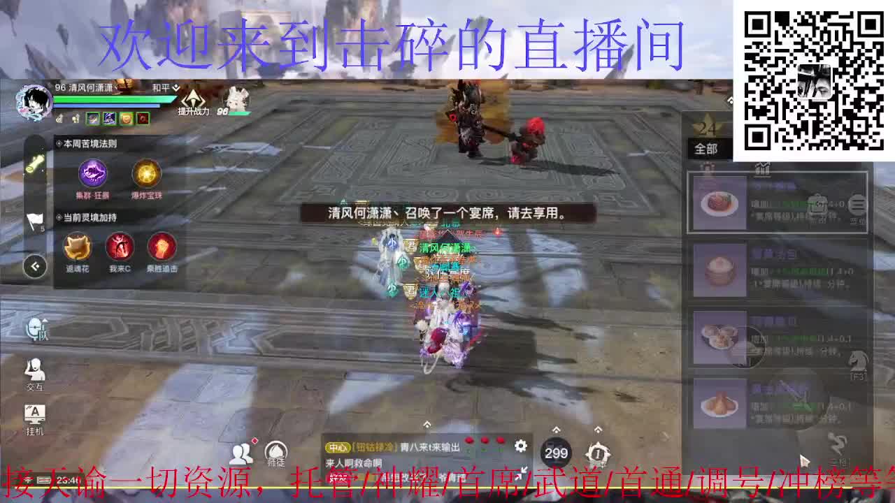 接托管 神耀 首席 武道 第6段