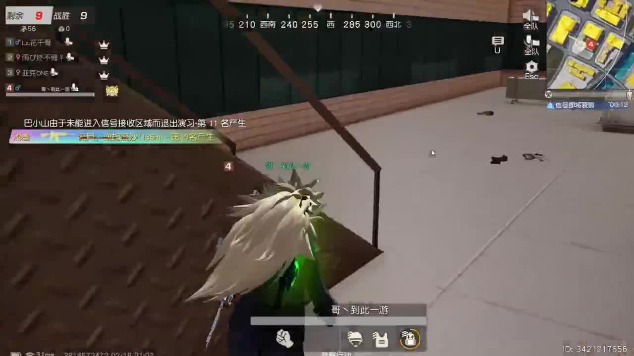 很高兴遇见你 第4段