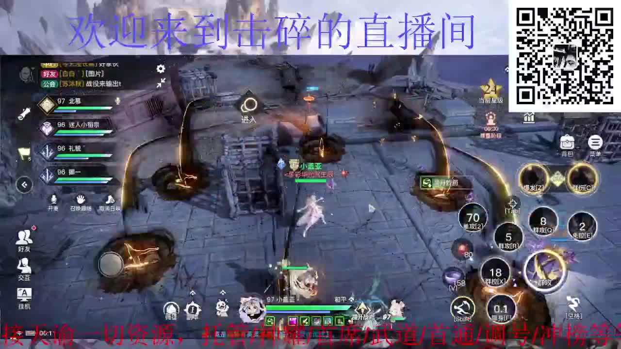 接托管 神耀 首席 武道 第7段