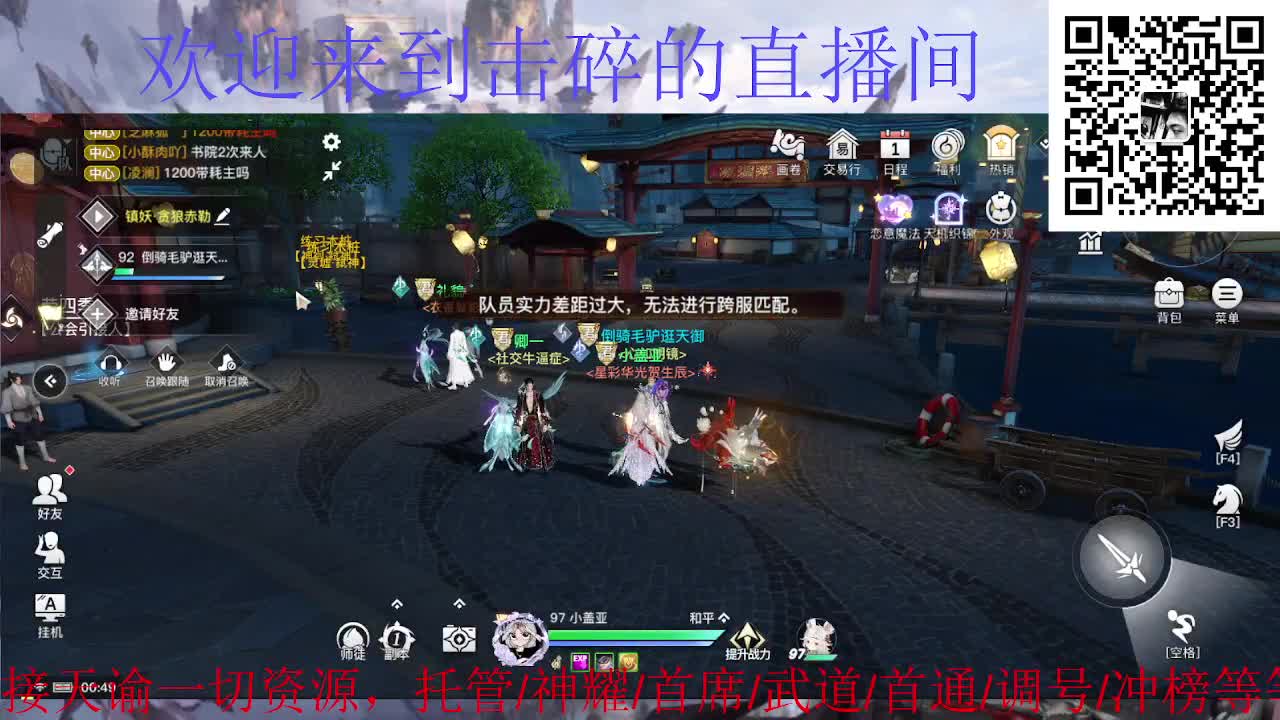 接托管 神耀 首席 武道 第8段