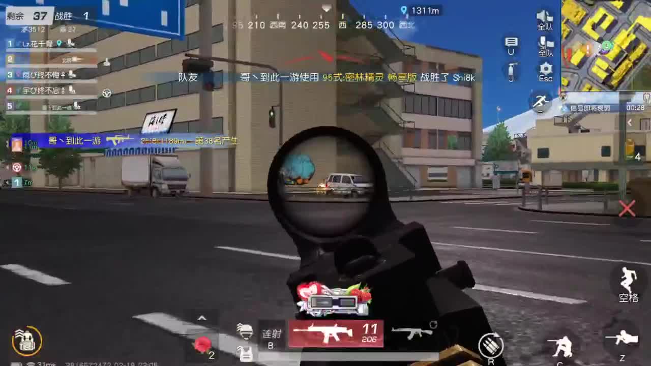 很高兴遇见你 第8段