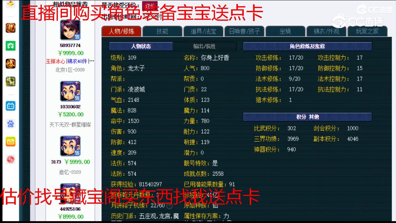 【主播点评】凌波城