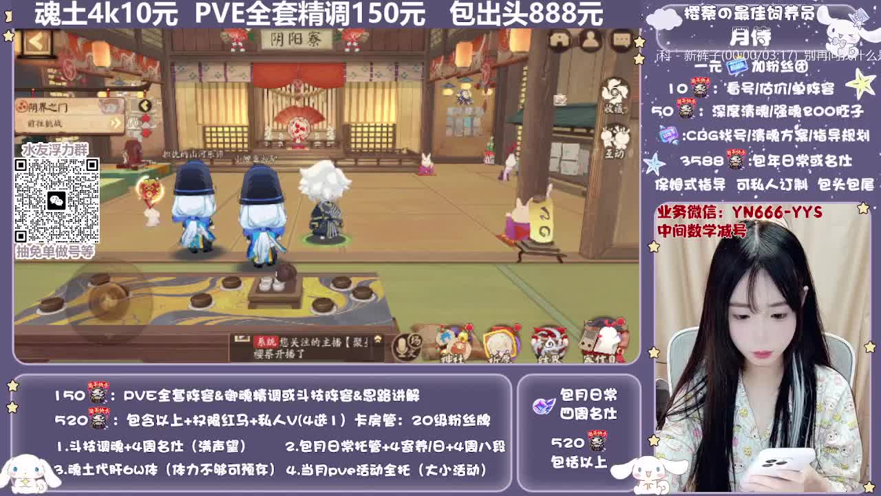 直播做号|预约爬塔|托管 第1段