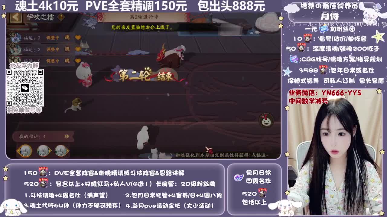 直播做号|预约爬塔|托管 第2段