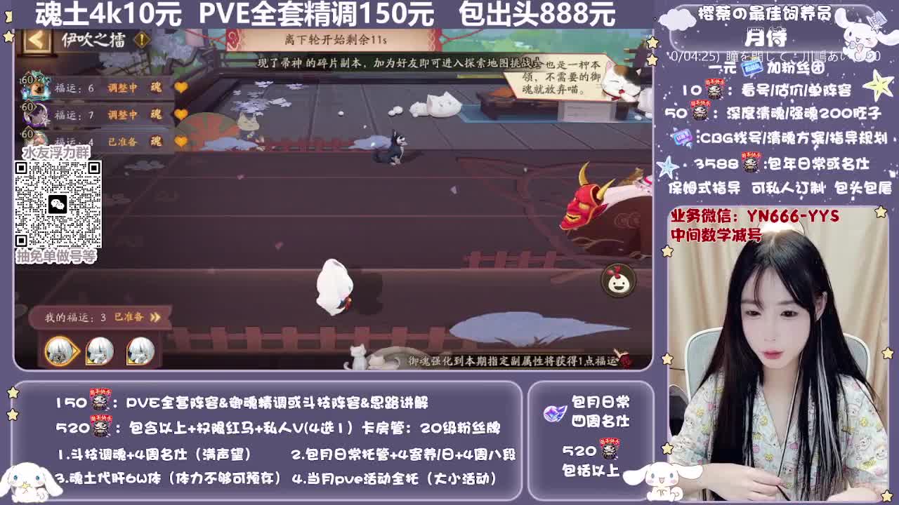 直播做号|预约爬塔|托管 第3段