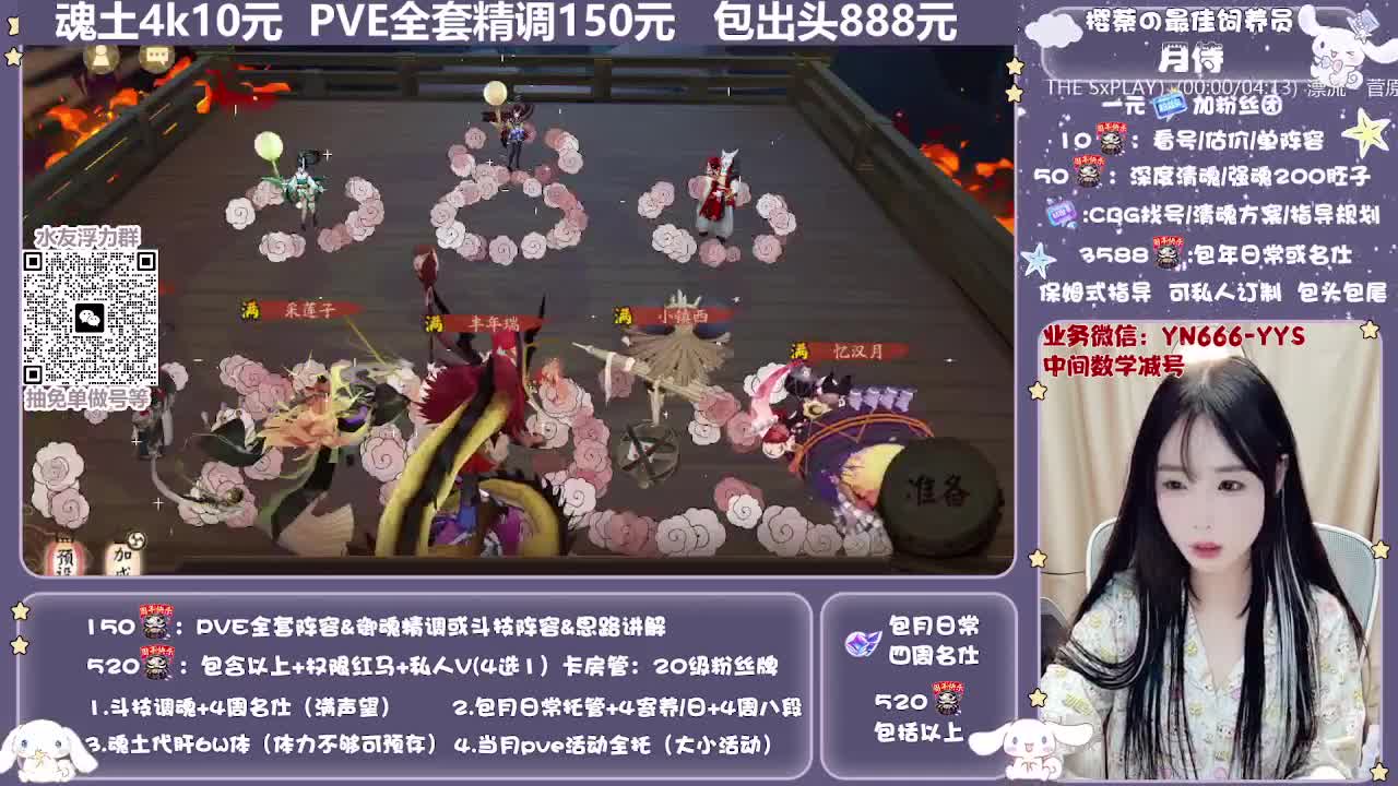 直播做号|预约爬塔|托管 第4段