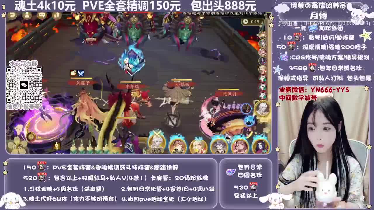 直播做号|预约爬塔|托管 第5段