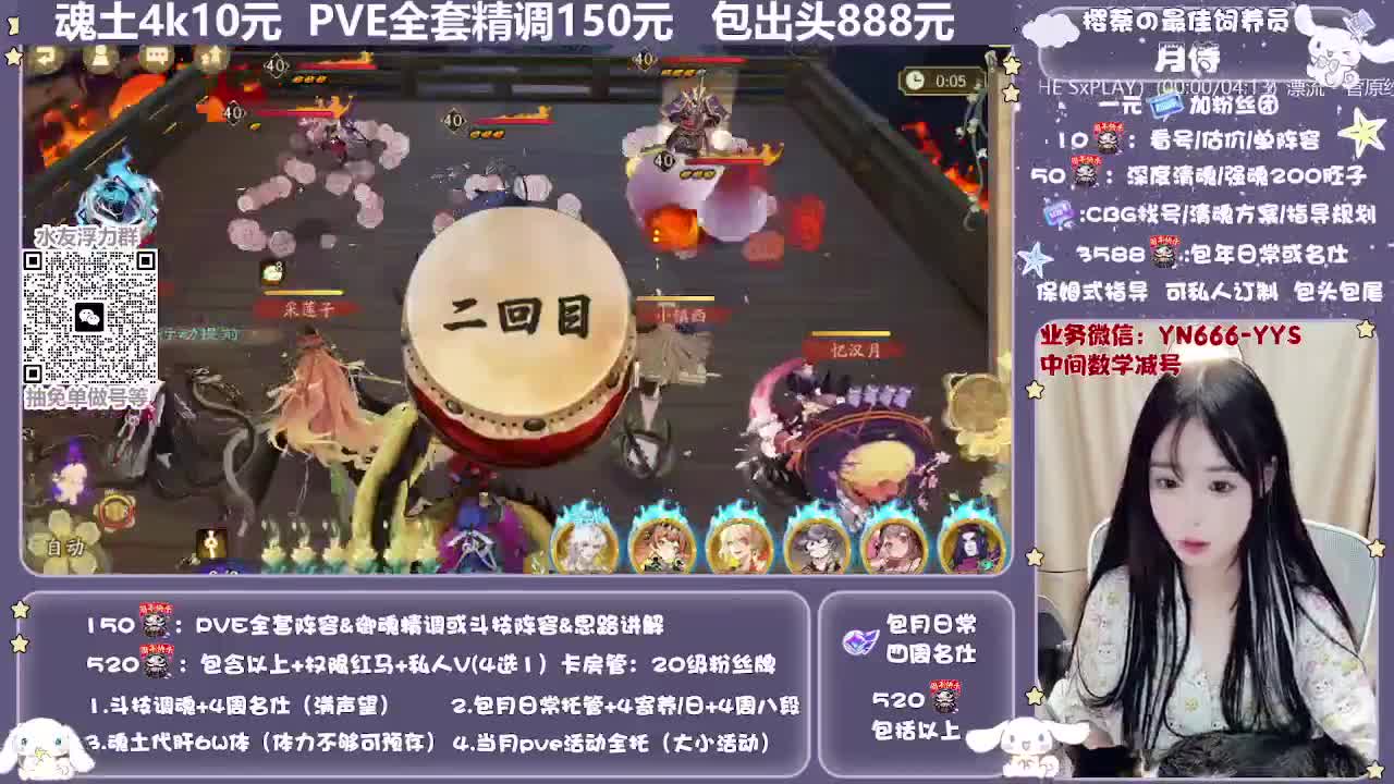 直播做号|预约爬塔|托管 第6段