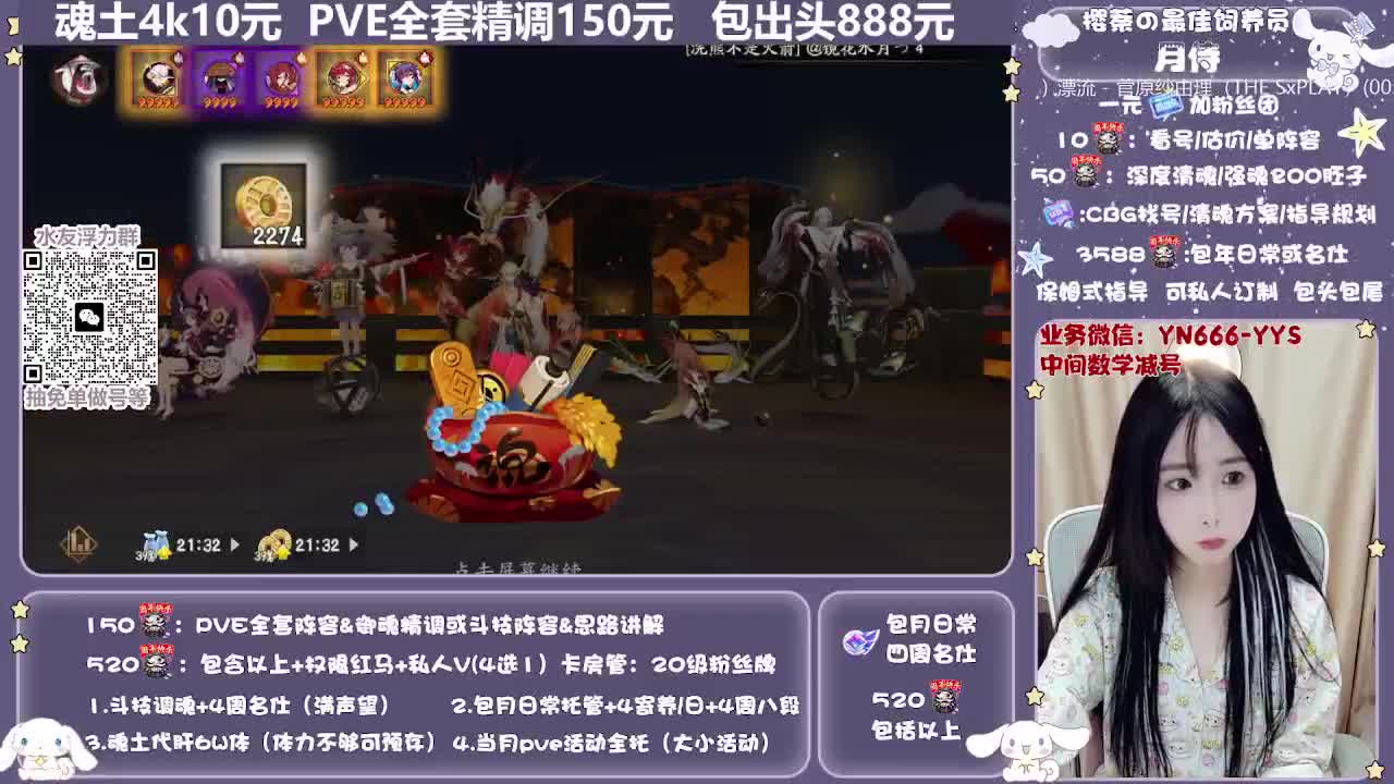 直播做号|预约爬塔|托管 第7段