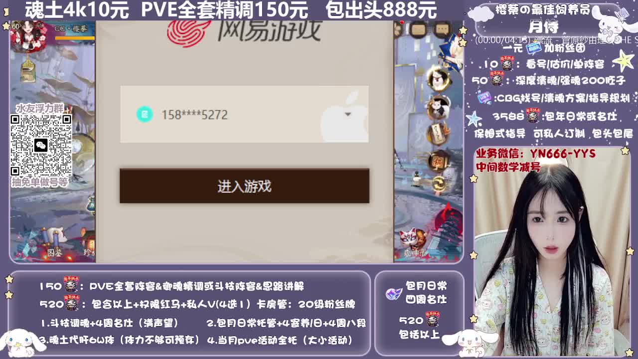 直播做号|预约爬塔|托管 第8段