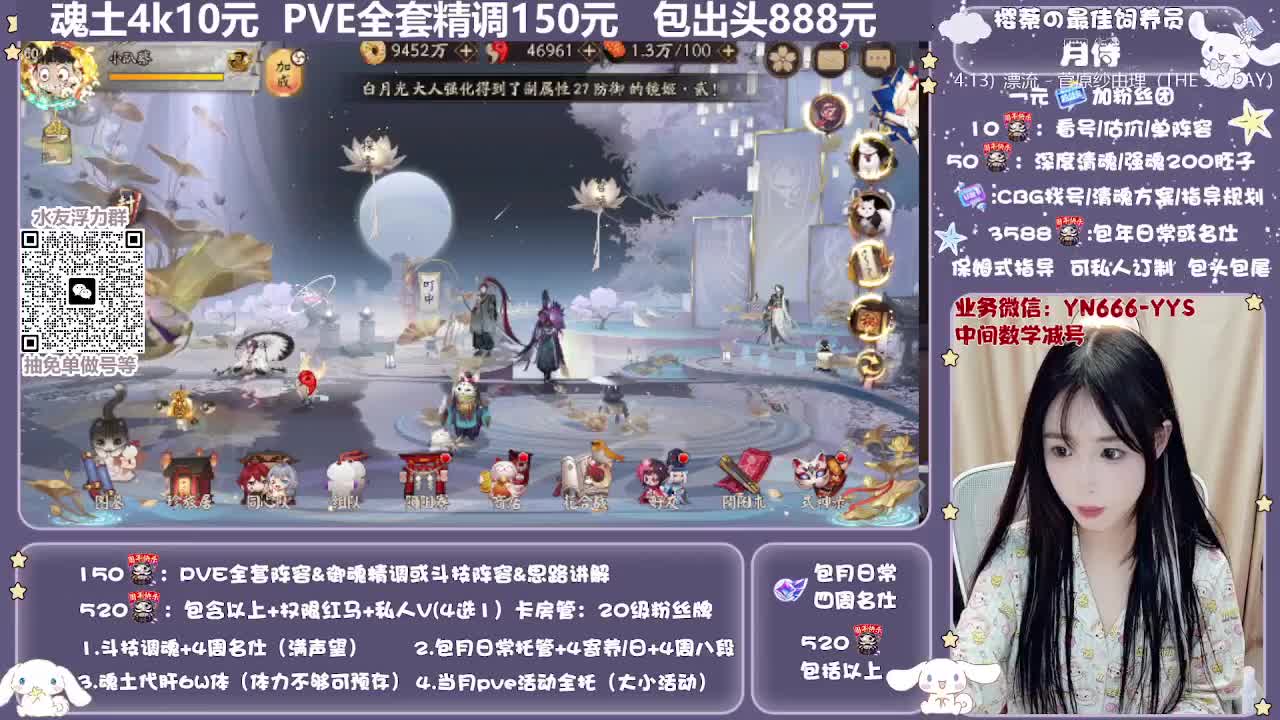直播做号|预约爬塔|托管 第9段