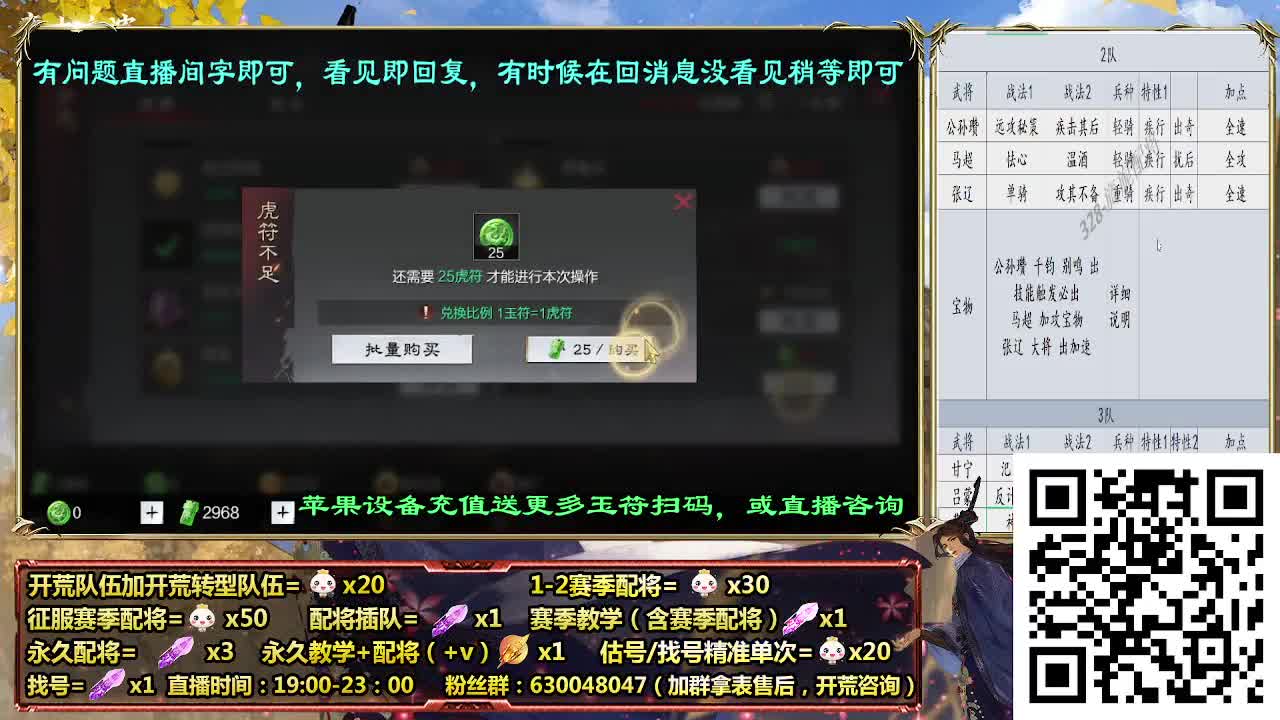 细节提升强度，细节配将师在线配将 第1段