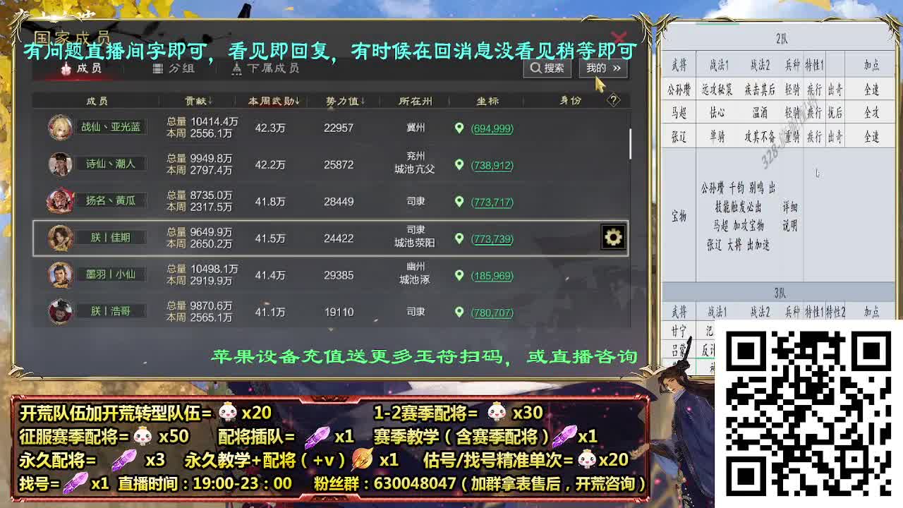 细节提升强度，细节配将师在线配将 第2段