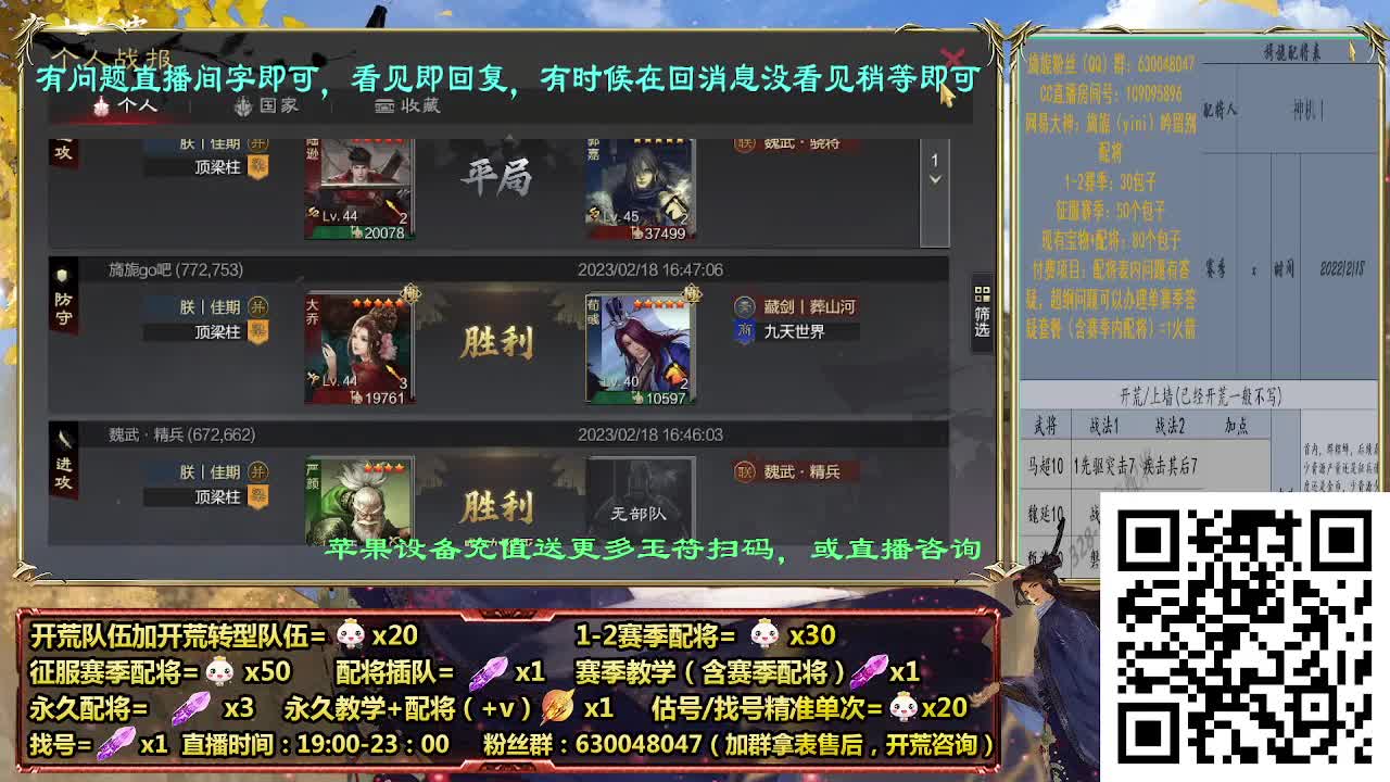 细节提升强度，细节配将师在线配将 第4段