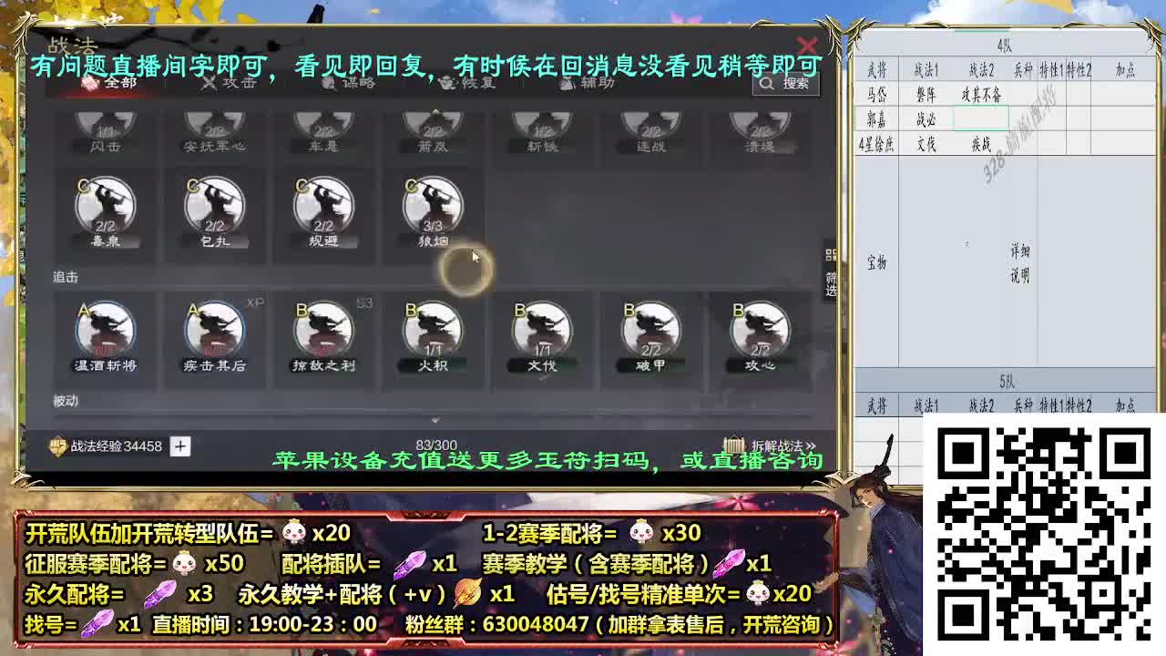细节提升强度，细节配将师在线配将 第6段