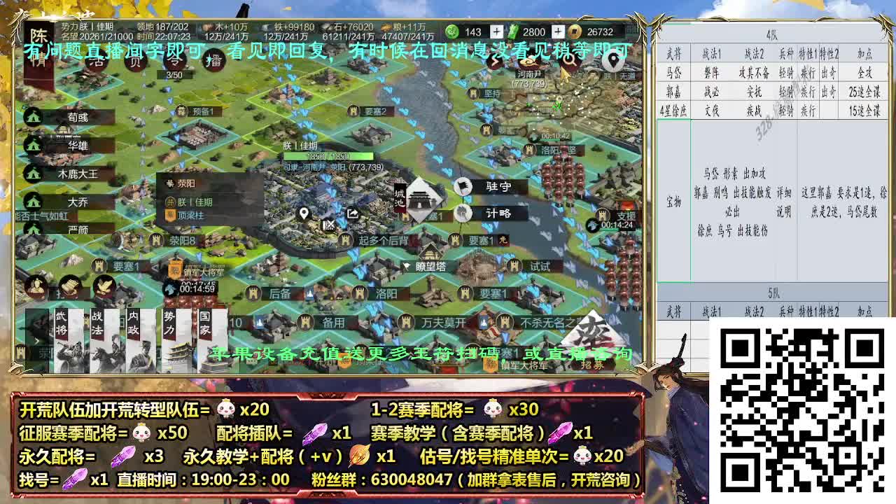 细节提升强度，细节配将师在线配将 第7段
