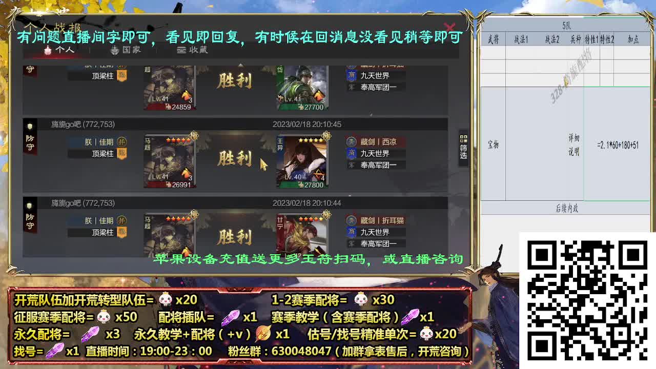细节提升强度，细节配将师在线配将 第8段