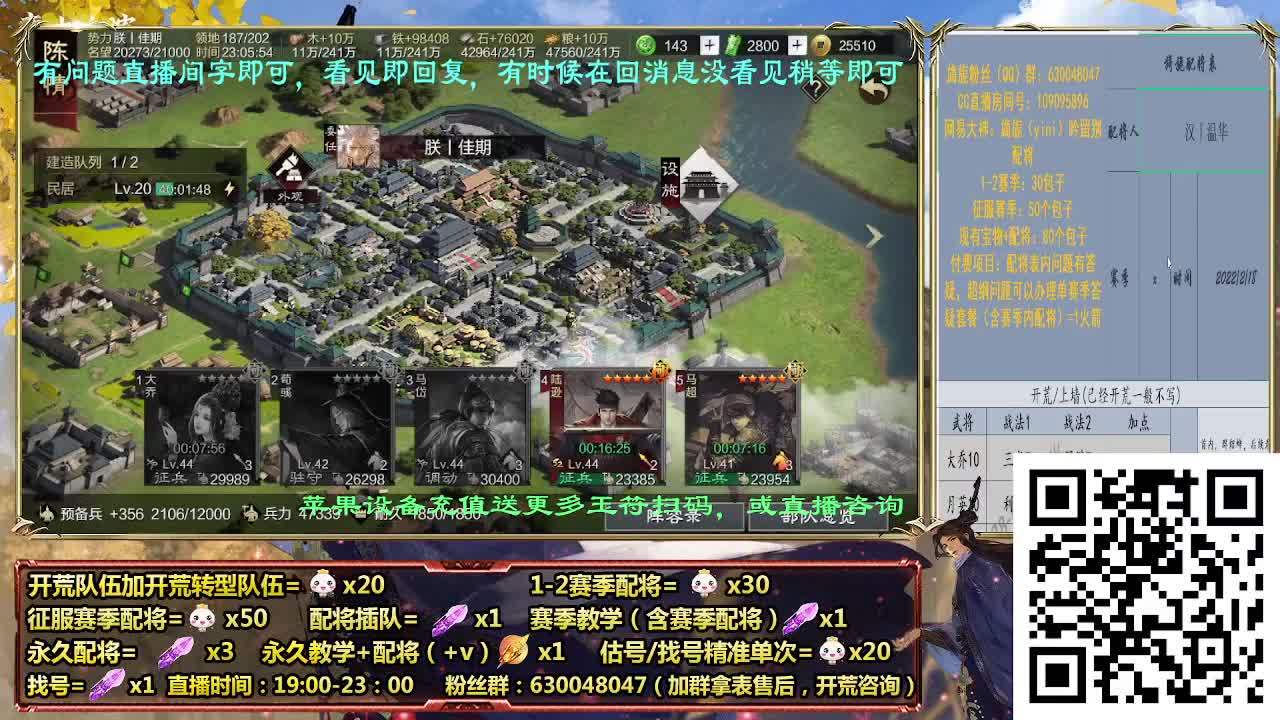 细节提升强度，细节配将师在线配将 第9段