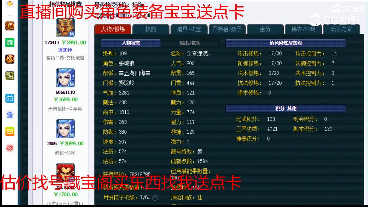 【主播点评】狮驼岭